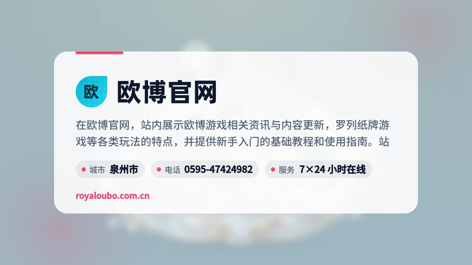 认识欧博官网